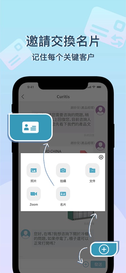 爱丽了了会展工具app安卓版 v1.0