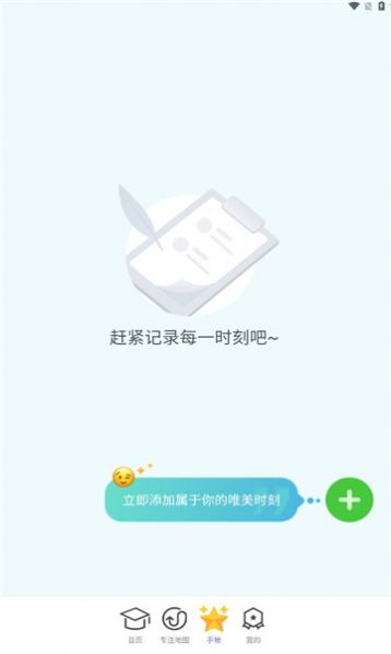 云海计步手机版软件 v2.0.1