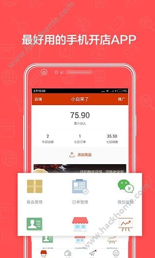 有赞微小店iOS手机版app v2.26.0