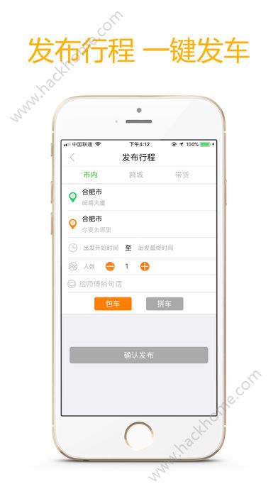 号令出行下载官方版app手机软件 v2.1.0