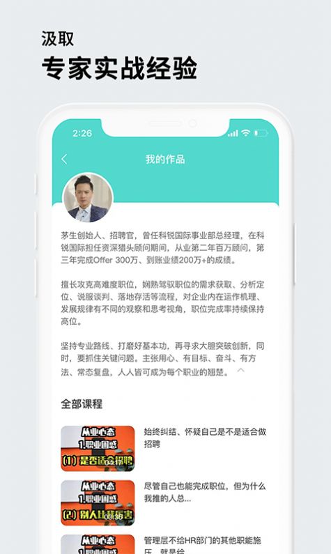 茅生职业培训app手机版下载 v1.0.0