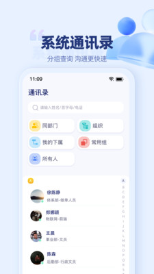 万捷云办公app最新版 v1.0