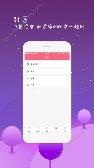 全来K歌安卓版app软件下载 v1.2.1