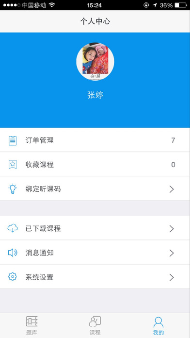 之了课堂网校app官方版软件下载 v5.0.5