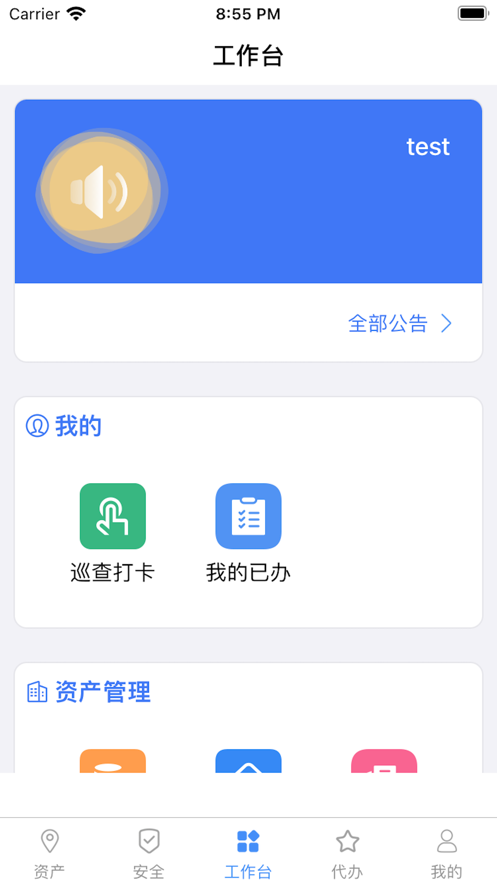 资产地图app安卓版 v1.0