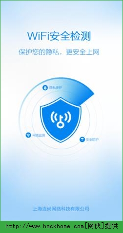 wifi万能钥匙3.2.50安卓版 v4.9.66