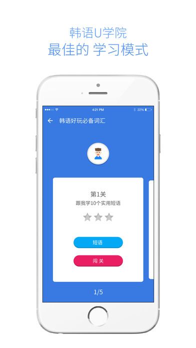 韩语U学院优惠码安卓版app下载 v4.9.7