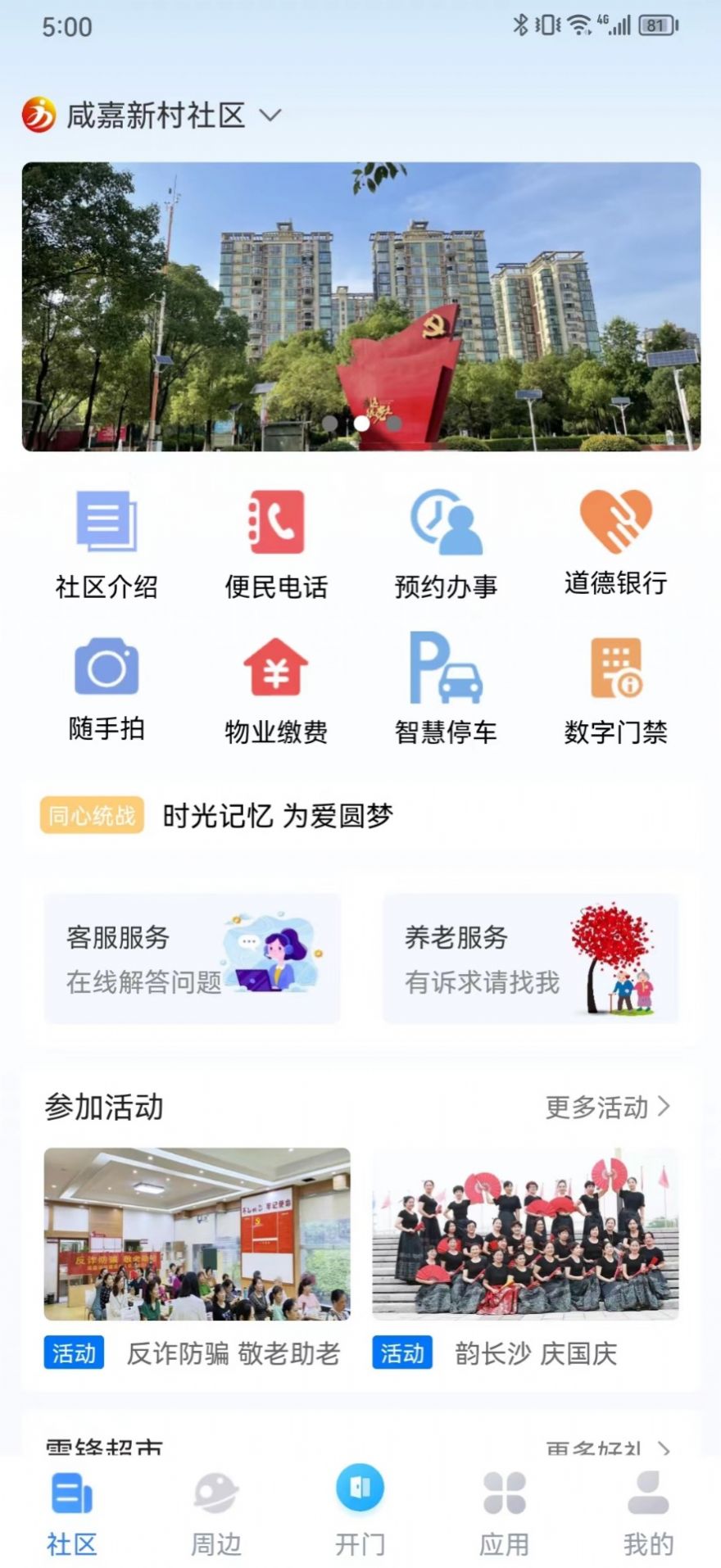 约行亿家软件手机版下载 v1.2.0