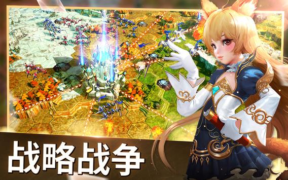 Tera Endless War国际版中文游戏下载 v1.0