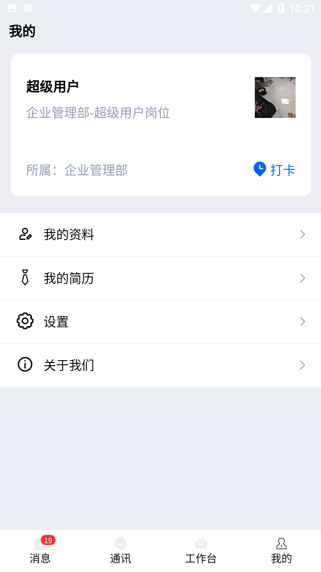 水泥商混ERP移动平台app安卓版下载 v2.0.5