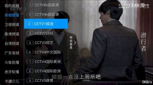 云畅TV影视软件免费版下载 v1.0