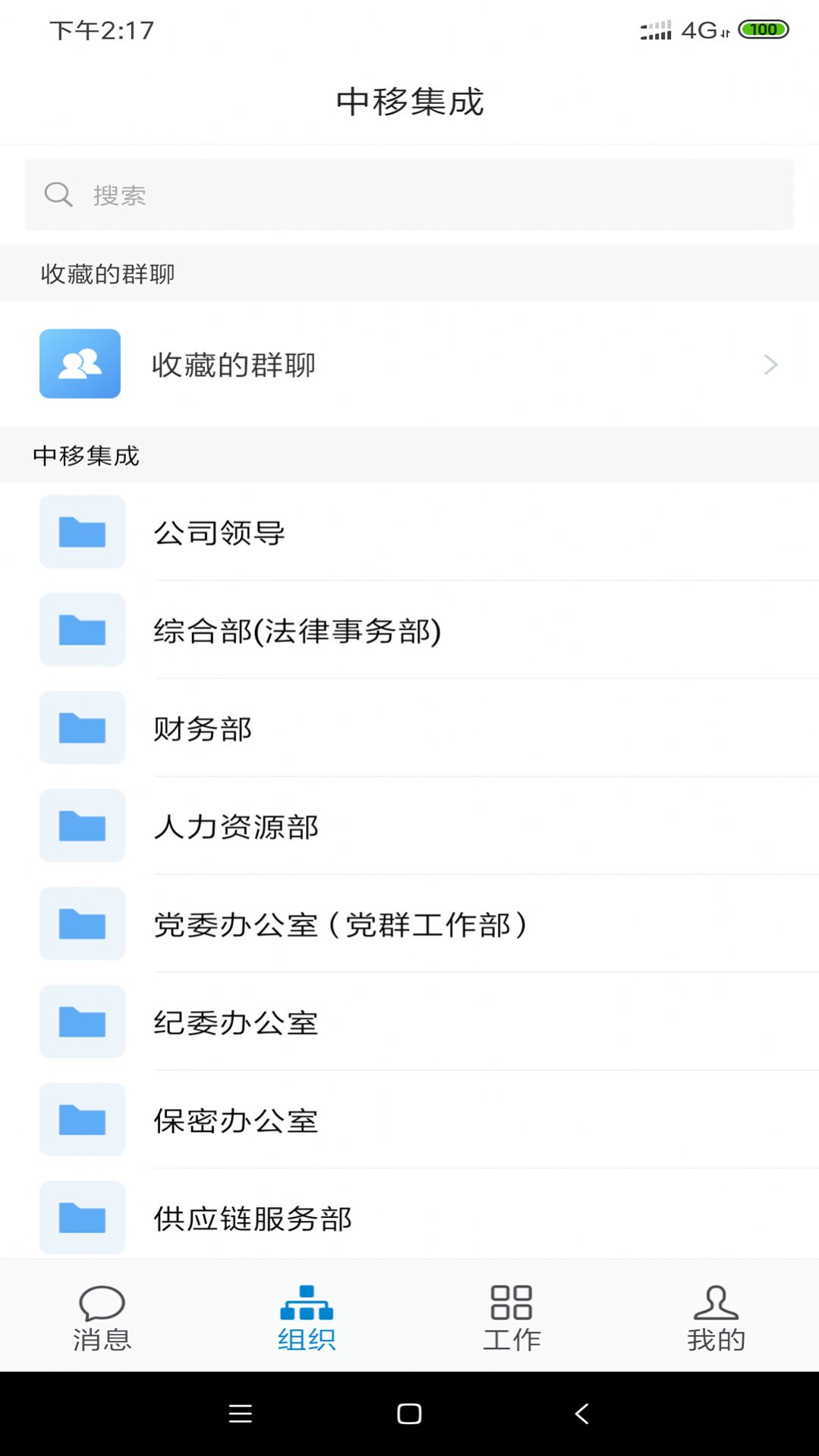 龙政通系统app官方版 v2.8.0