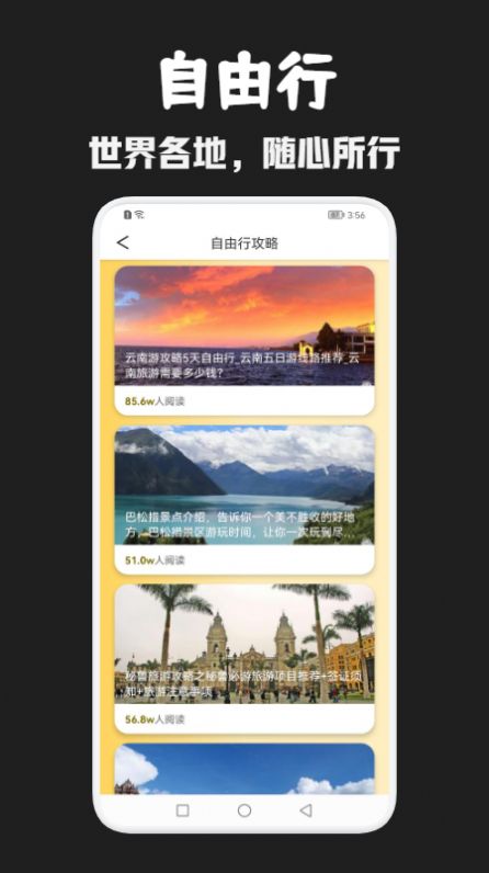 月兔旅游app官方下载 v1.1