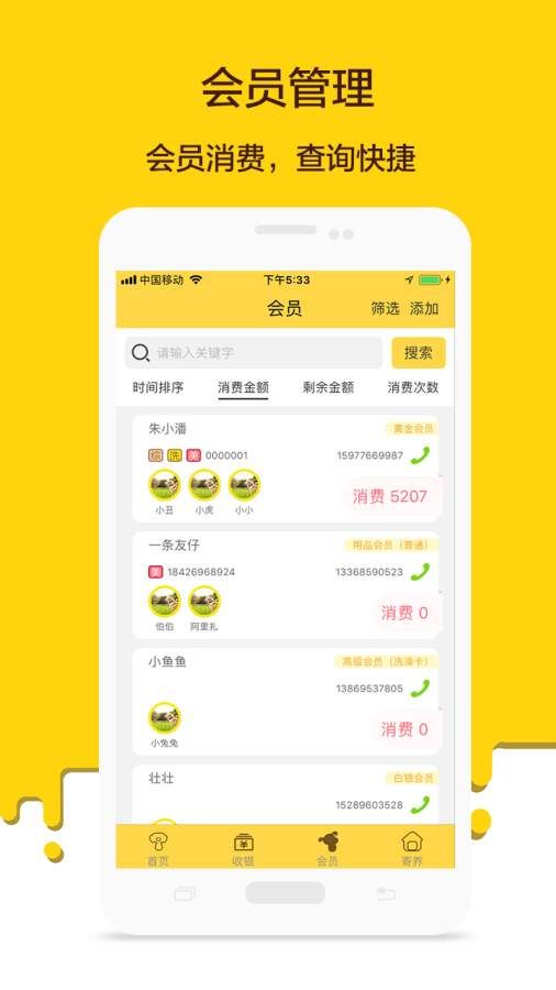 宠老板系统app官方版手机软件下载安装 v1.1