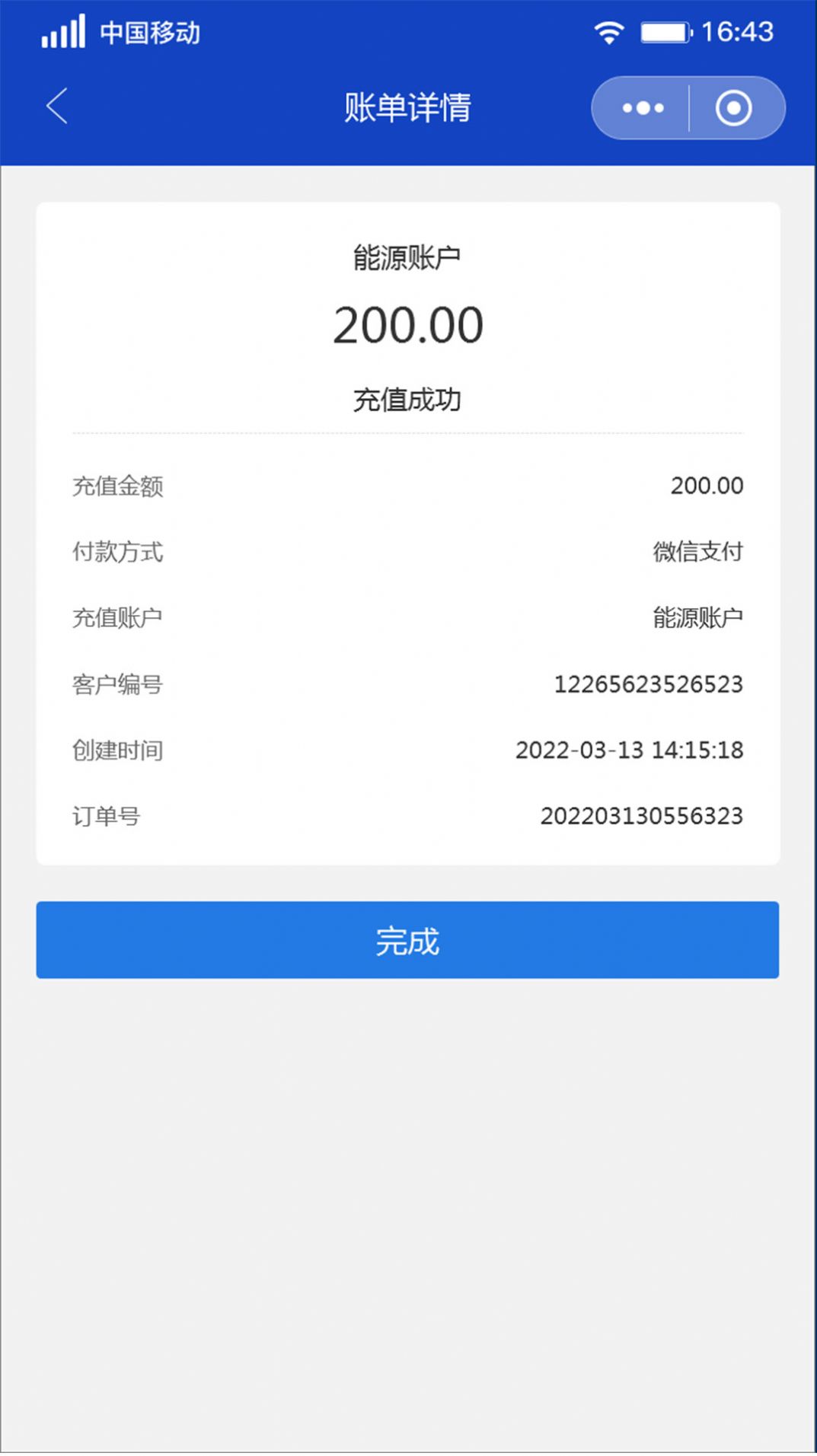 泰极付app官方版下载 v1.0.0