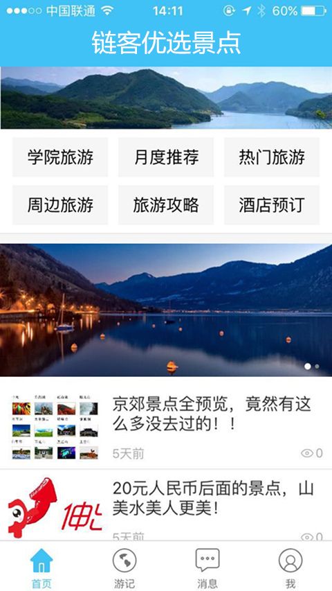 链客优选app官网手机版下载 v1.3.0