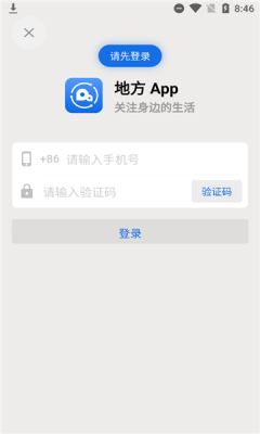 地方APP最新版下载 v1.0.0