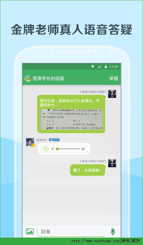 阿凡题官网app v3.2.1021