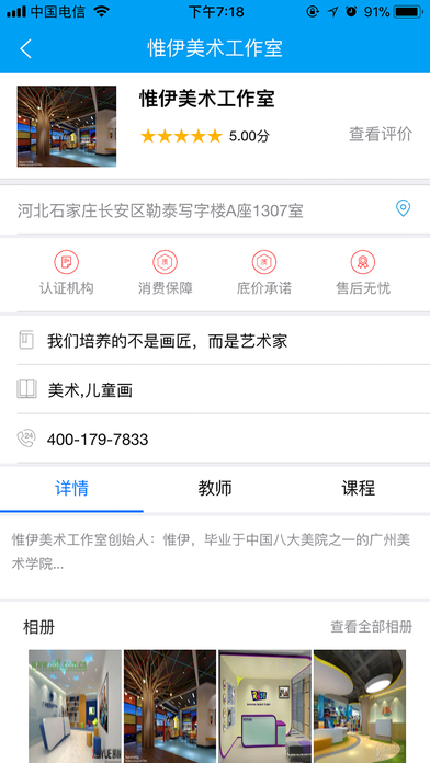 圈圈教育官方app手机版下载 v1.0.6