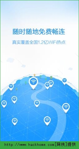 wifi万能钥匙3.2.50安卓版 v4.9.66