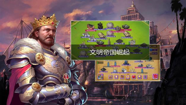 文明与帝国世界大战手游官方下载 v16.98