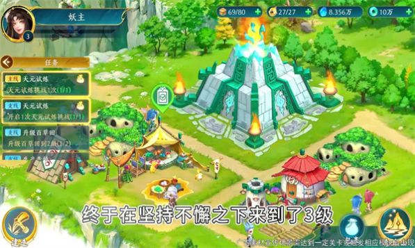 山海小妖国手游最新版 1.0.3