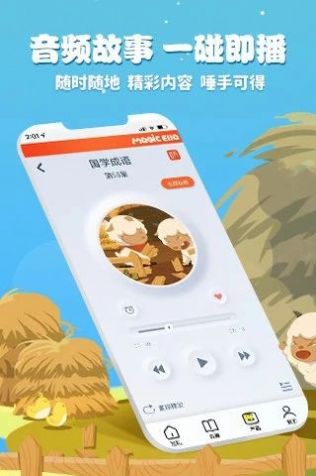 魔法艾拉育儿app手机版下载 v1.0.1