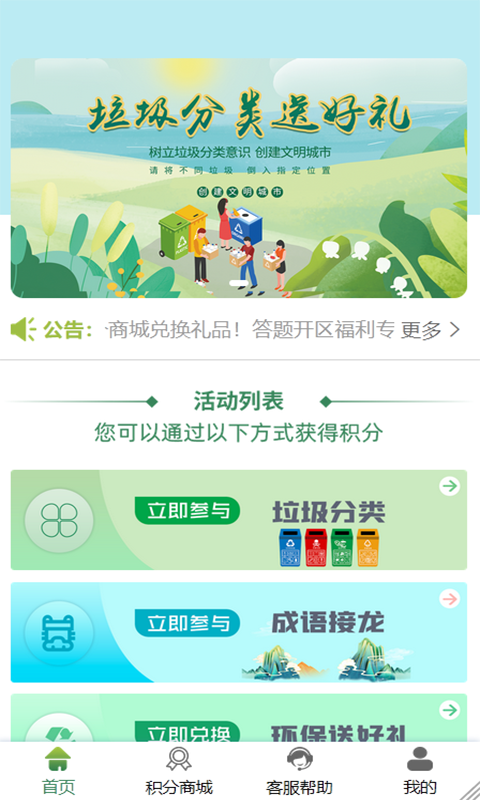 易晟app官方下载安装手机版 v1.88