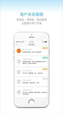 万家医疗诊所版app下载官方手机软件 v1.9.5