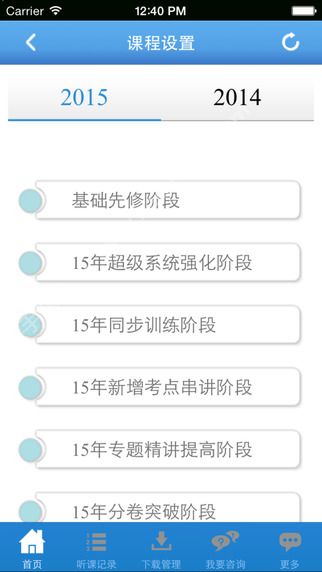 厚大司考官网免费课堂app下载 v3.1.3