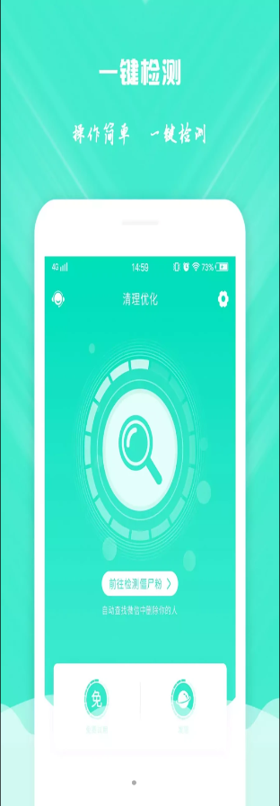 微信清理app手机版 v1.3.1