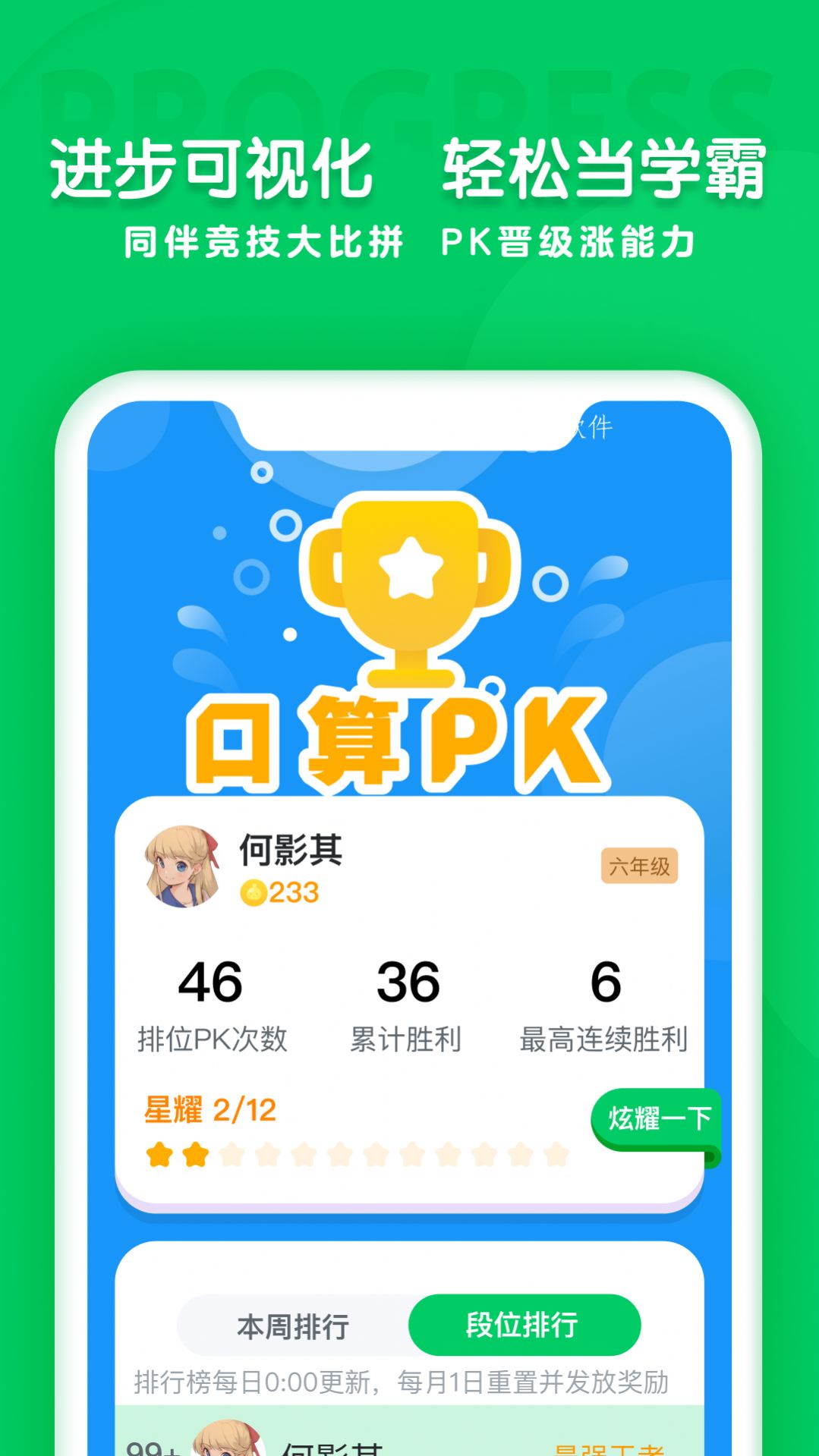 学思知行app官方版下载 v1.0.7