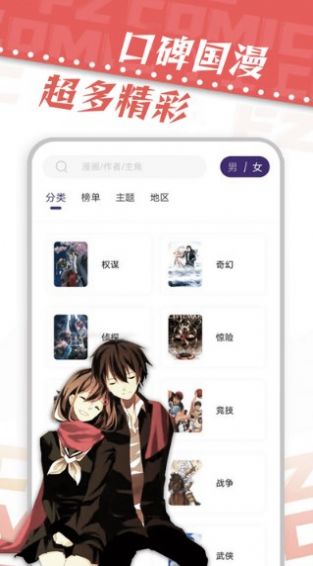 漫天星漫画app软件最新版 v2.0.0