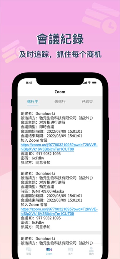 爱丽了了会展工具app安卓版 v1.0