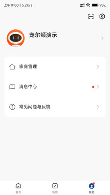 宠尔顿智能设备软件app v1.0.0