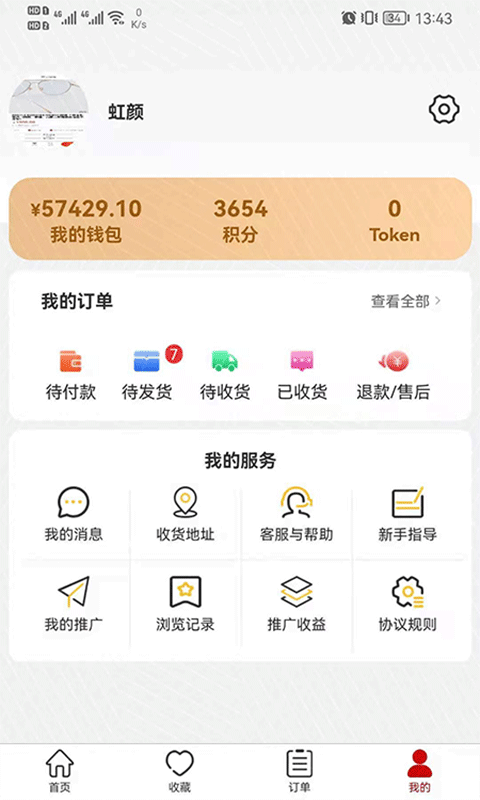 慧心购APP安卓版下载 v1.0.1