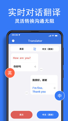 翻译大全应用手机版app v1.1