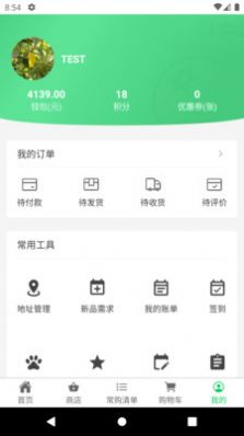 同城优鲜便利app官方下载图片1