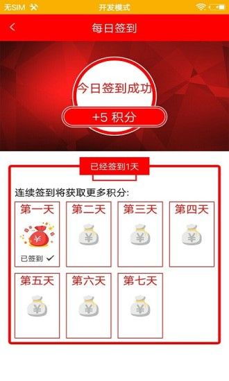 智慧滨海官方app手机版下载 v4.1.0