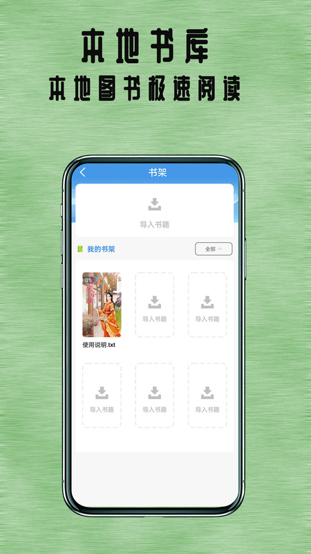 七夜阅读官方手机版下载 v1.0.5