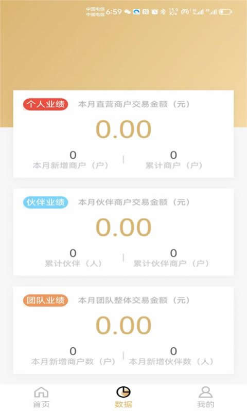 汇智伙伴展业工具app官方版 v1.0.1