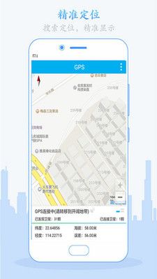 一键手机定位官方app下载手机版 v8.0