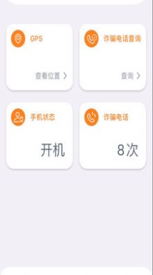 e看老人看护app下载图片1