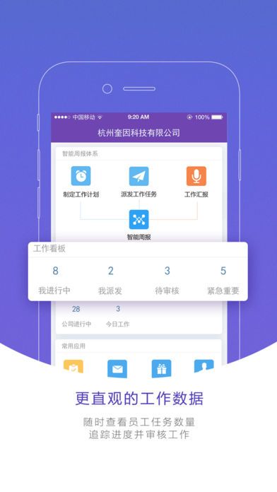 轻轻办公官方版手机app下载 V7.3.1