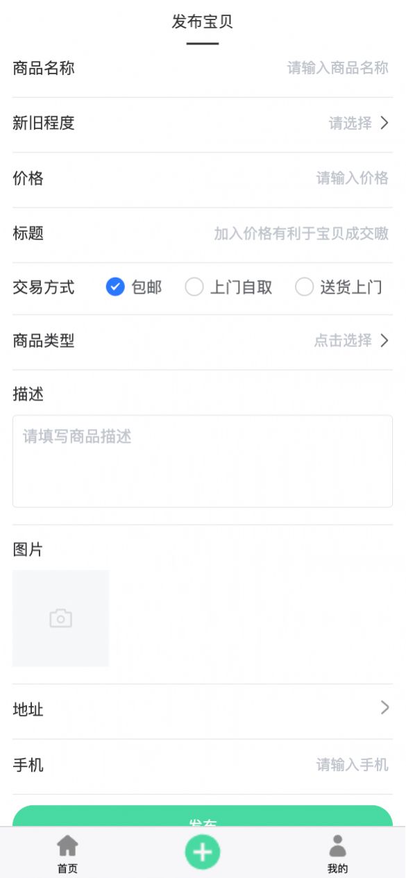 万千闲置手机版免费下载 v1.1.1