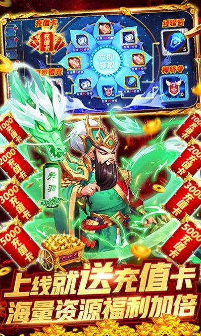 神将乱斗三国手游官网正式版 v1.0