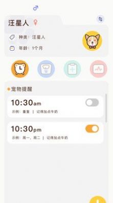 萌宠日常翻译器app软件下载 v1.1