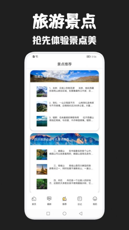 月兔旅游app官方下载图片1