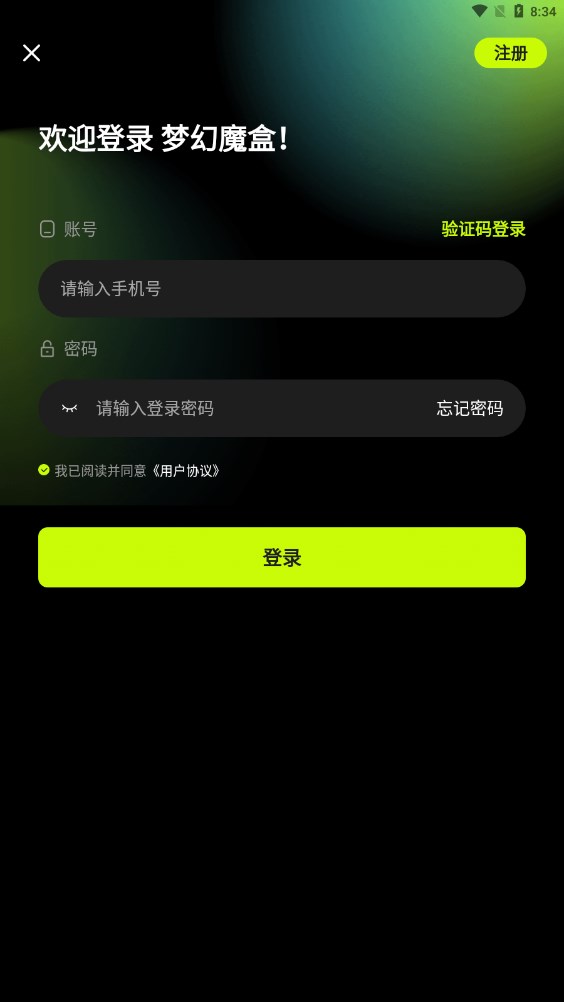 梦幻魔盒官方版软件下载 v1.0.1