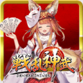 战乱神武游戏中文汉化版 v1.0.0